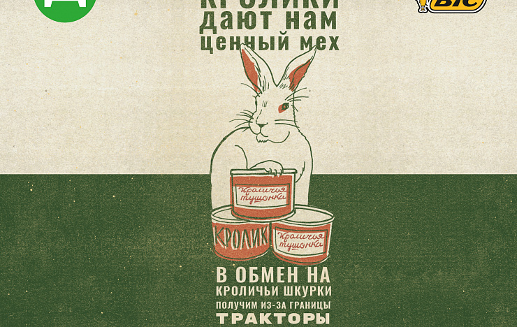 «Ретро» серия BIC - Портфолио Depot