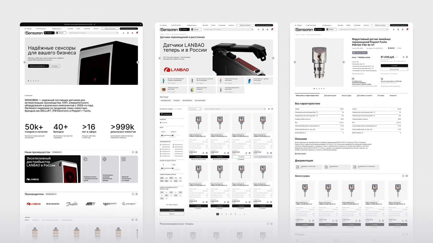 Разработка сайта компании-поставщика датчиков для автоматизации Sensoren - Портфолио Depot