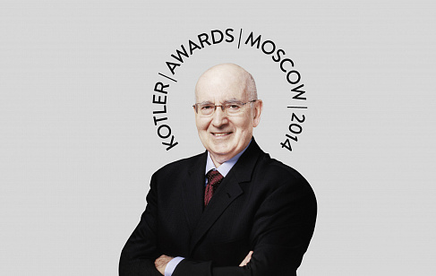 Kotler Awards. Разработка креативной идеи, концепции продвижения