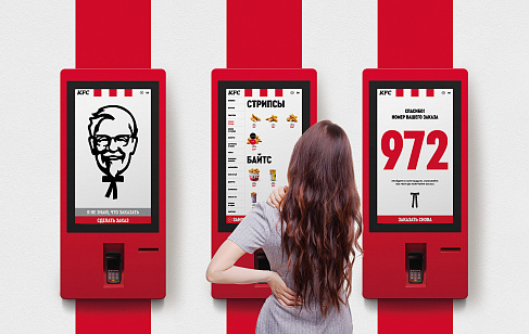 Обновлённый дизайн интерфейса терминалов KFC. Разработка сайтов и UX/UI-дизайн