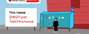 На первый-второй рассчитайсь! На первый-второй рассчитайсь!