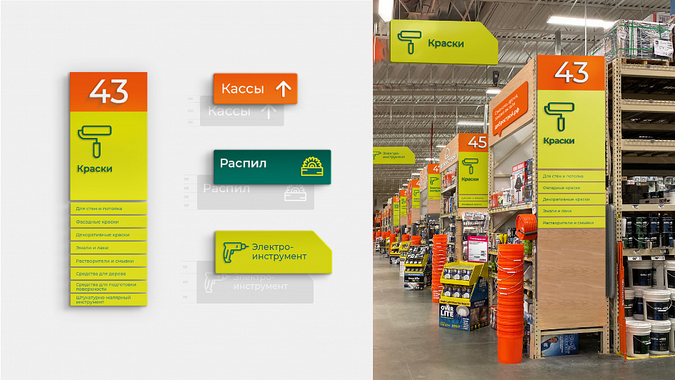 Добрострой: обновление логотипа и визуальной системы гипермаркетов - Портфолио Depot