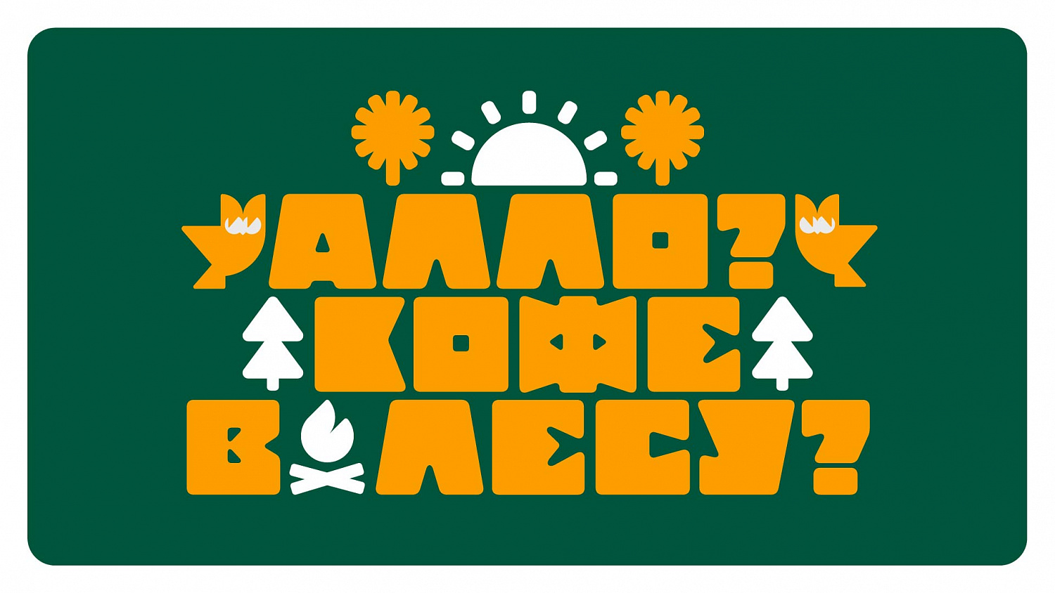 KLMN: разработка бренда туристических товаров для городских романтиков - Портфолио Depot