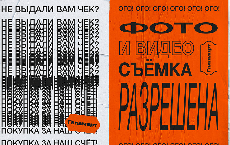 «Галамарт» - Портфолио Depot