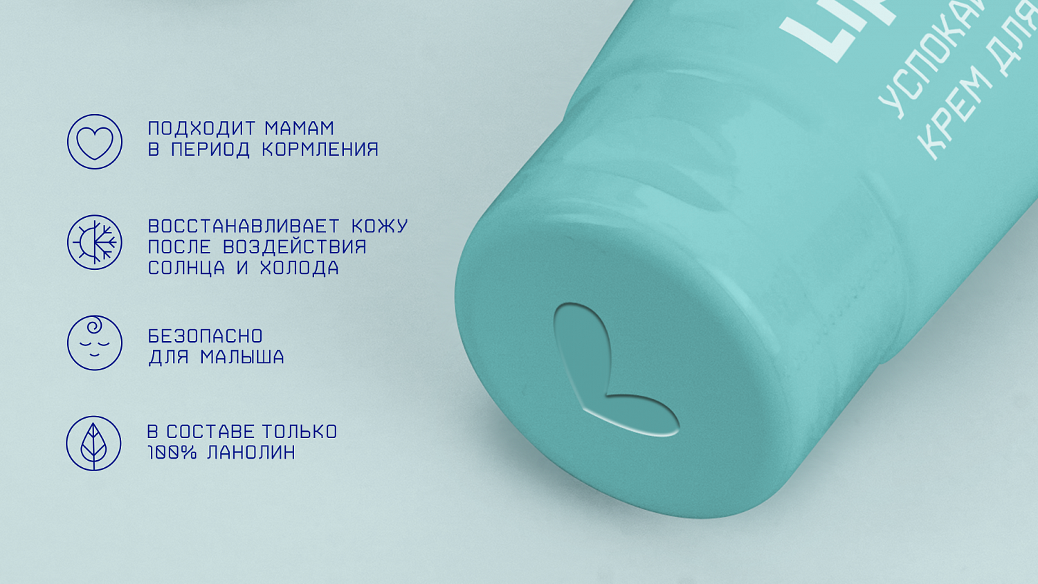 Lipolana: создание бренда уходовой косметики для кормящих мам - Портфолио Depot