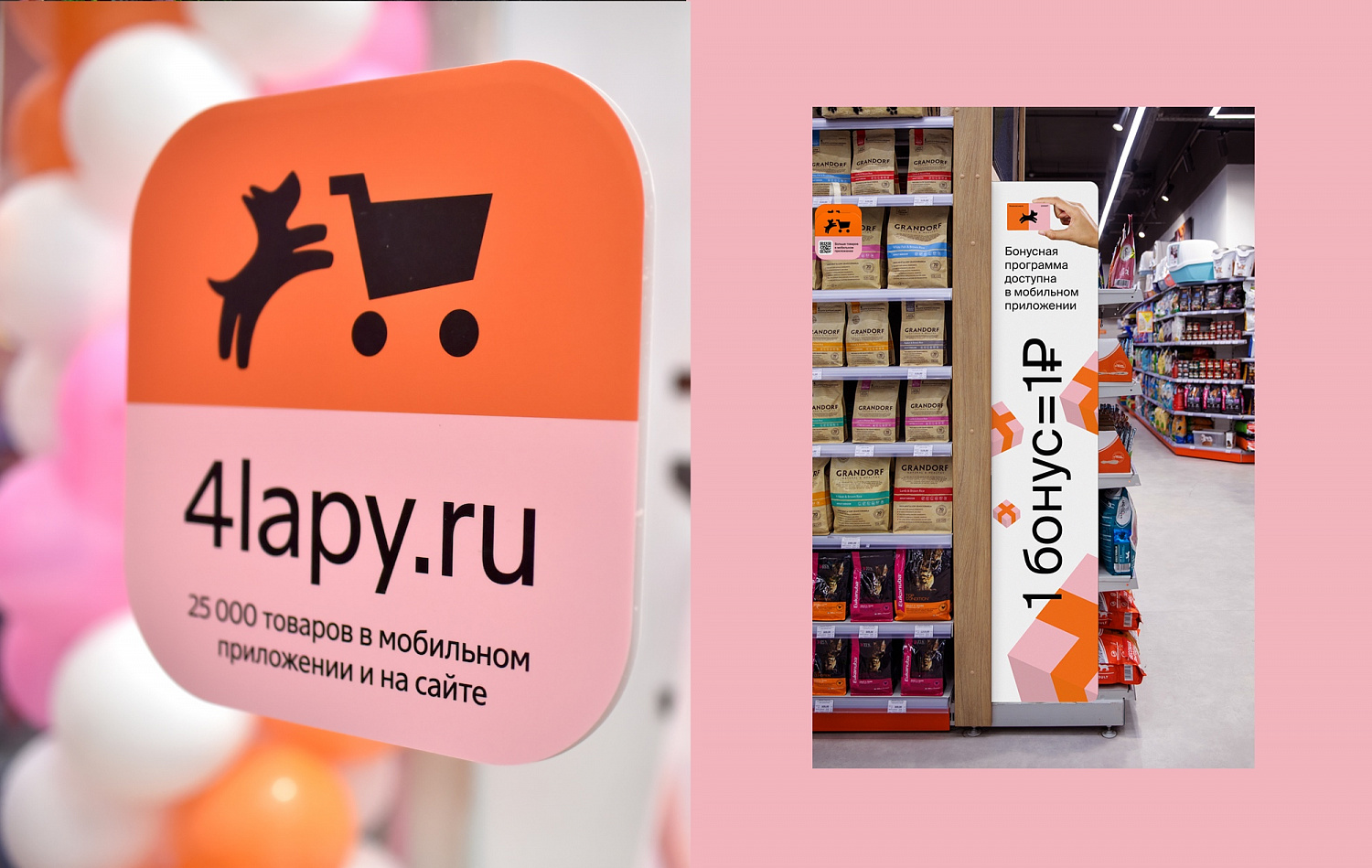 Четыре лапы: ребрендинг, который привел к росту силы бренда до 97% - Портфолио Depot