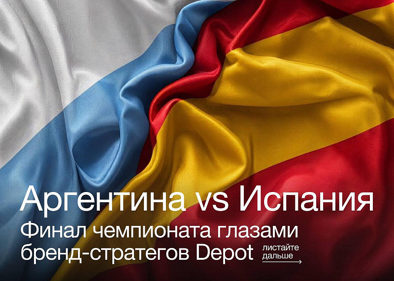 Брендинг ведёт — со счётом 6:0