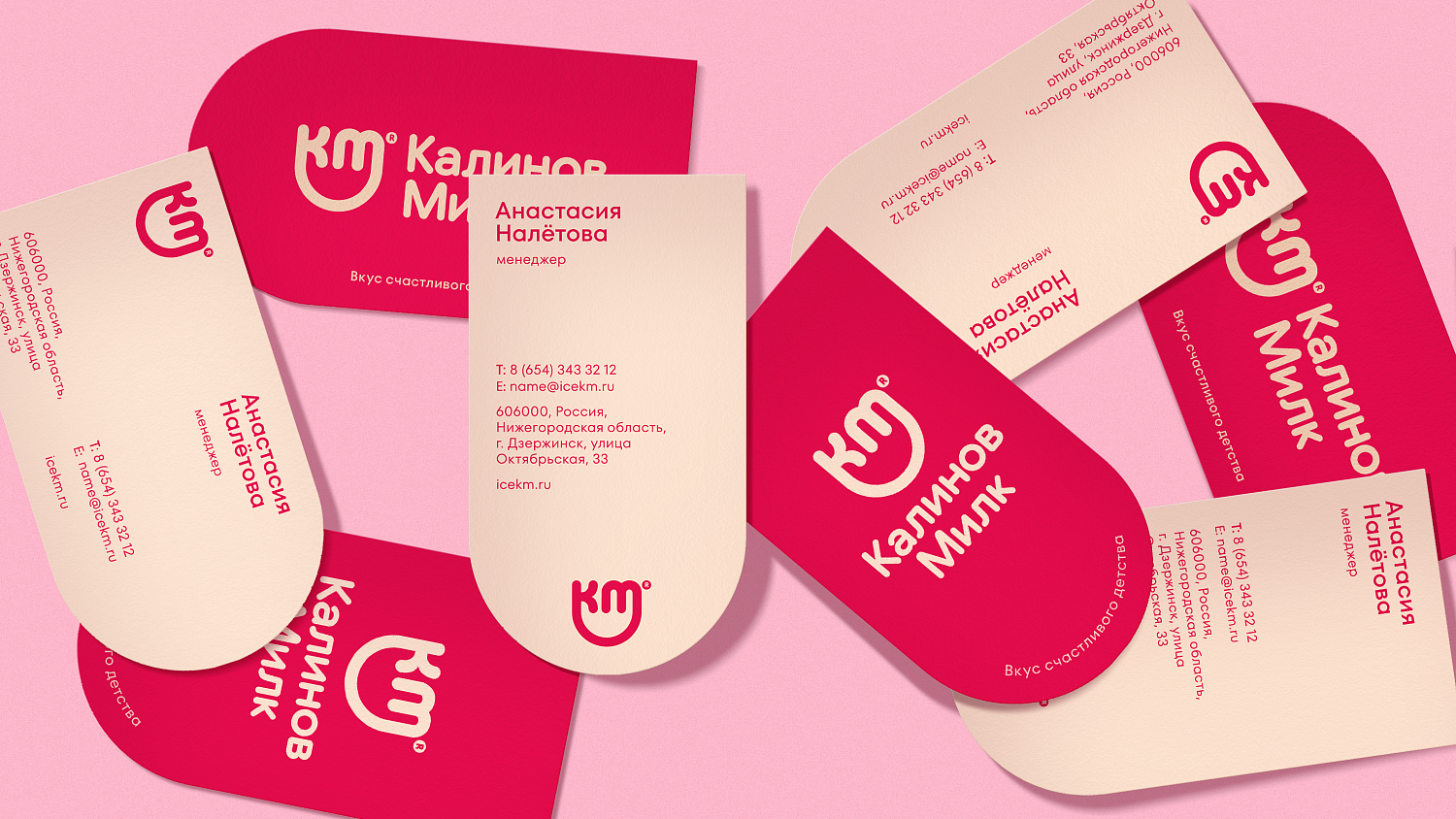 Калинов Милк: из локального бренда в федеральный - Портфолио Depot