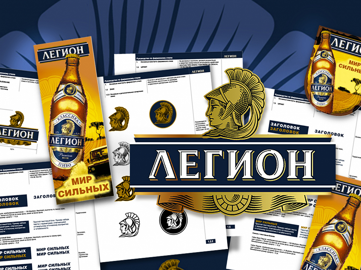 «Легион» - Портфолио Depot