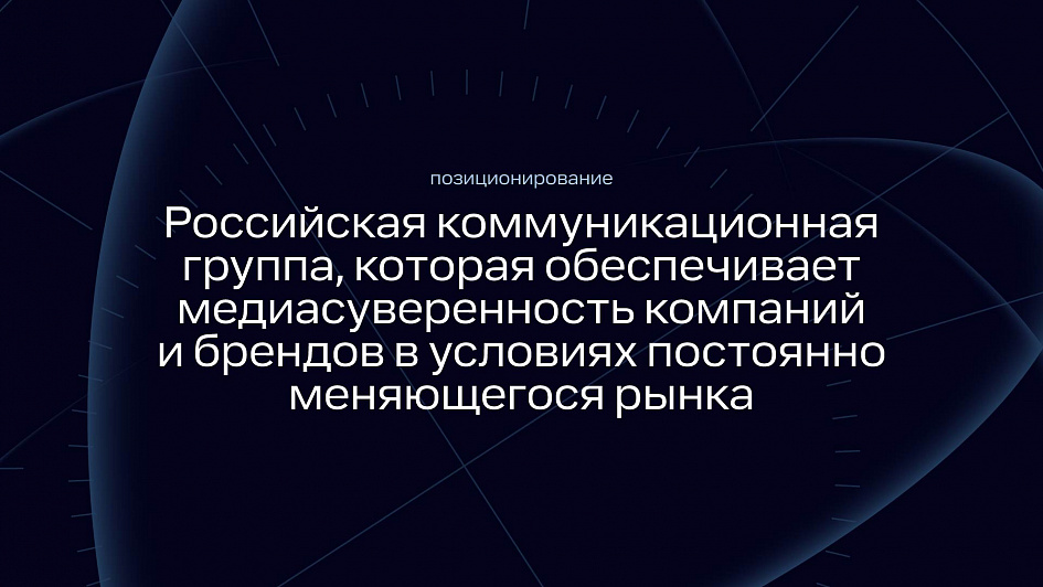 «КИТ1217»: создание независимой медиагруппы с планами на IPO - Портфолио Depot