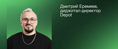 Брендинг в цифре