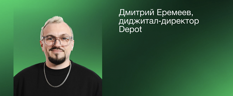 Брендинг в цифре