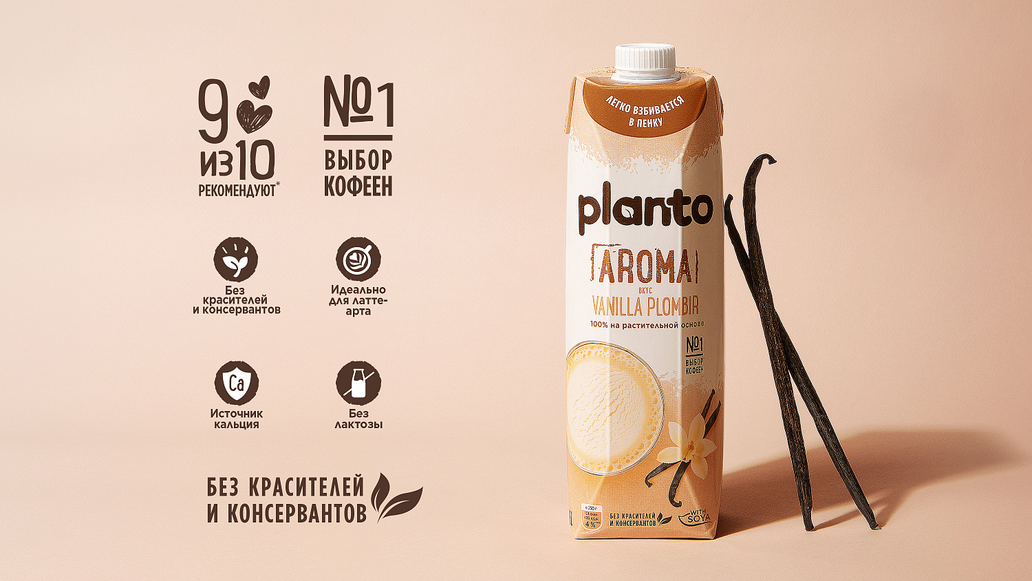 Planto: локализация Alpro - Портфолио Depot