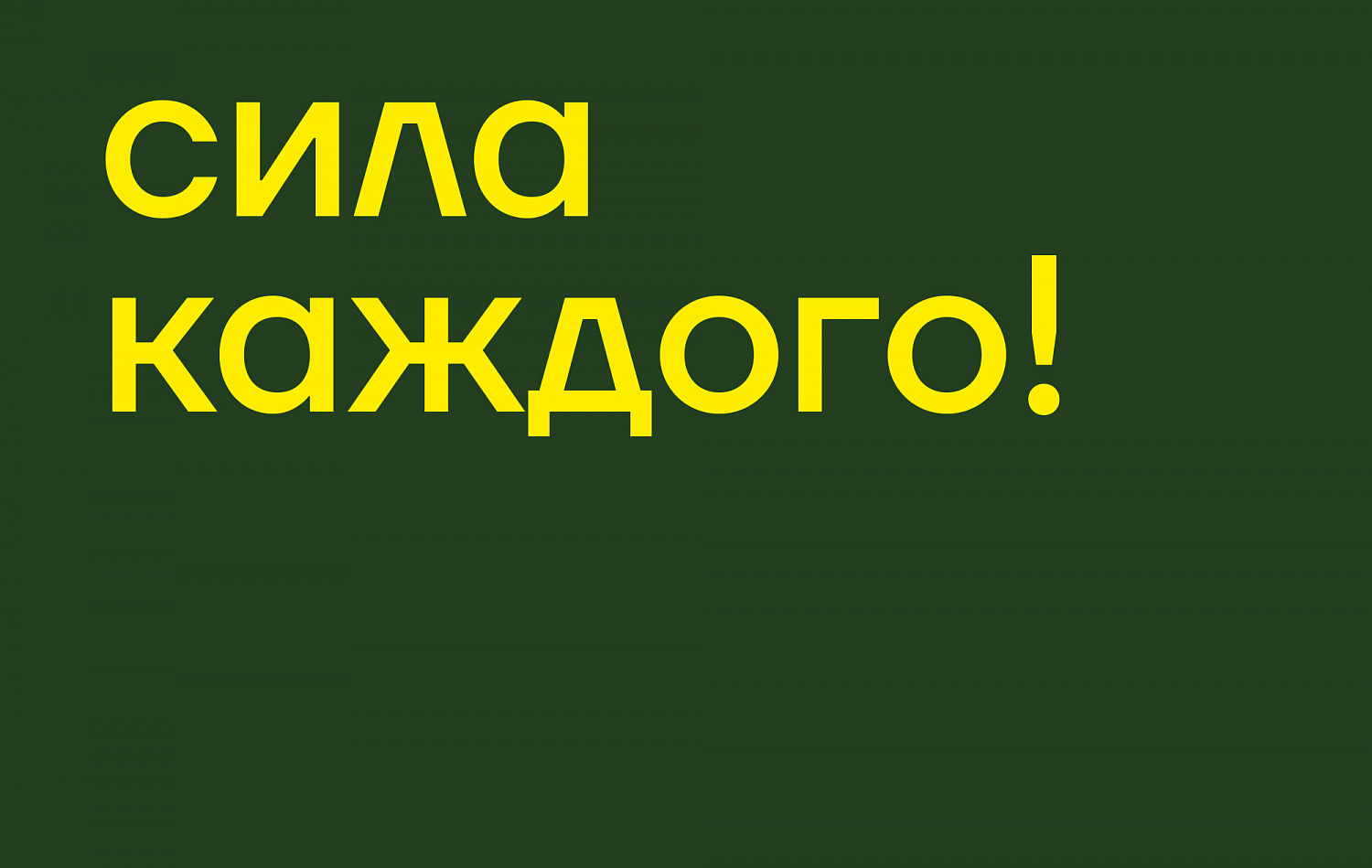 Ситно: позиционирование, архитектура и айдентика для агрохолдинга и производителя продуктов питания - Портфолио Depot