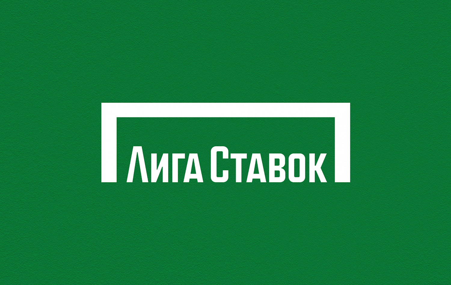 Лига Ставок - Портфолио Depot