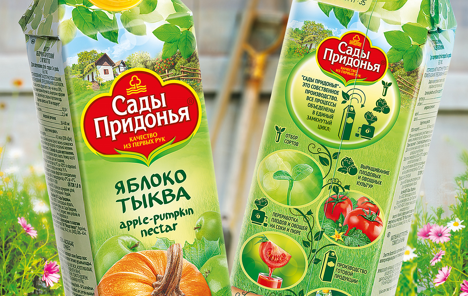 Овощные соки и миксы «Сады Придонья» - Портфолио Depot