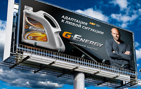 Печатная и наружная реклама G-Energy 2011. Разработка креативной идеи, концепции продвижения