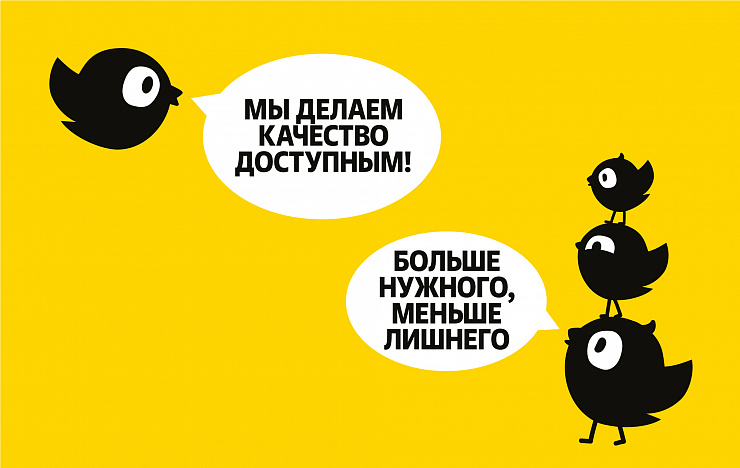 Чижик: главный лидер рынка дискаунтеров с индексом удовлетворенности клиента 95% - Портфолио Depot