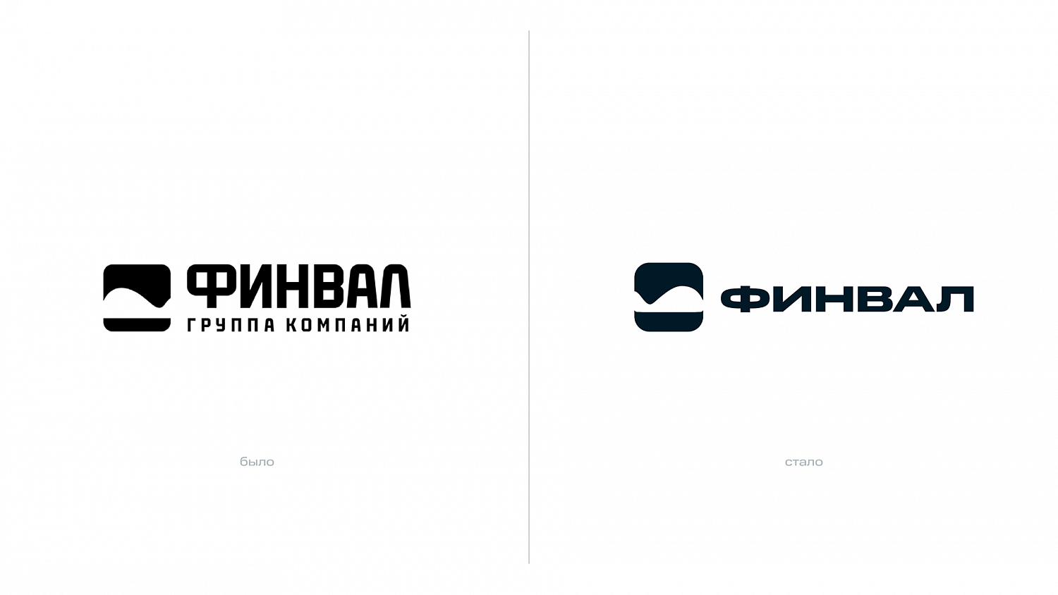 Ребрендинг ГК «Финвал»: разработка айдентики для одного из ключевых игроков промышленного рынка - Портфолио Depot