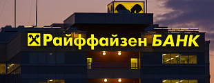Райффайзенбанк меняет название. Что это: ребрендинг или локализация? Райффайзенбанк меняет название. Что это: ребрендинг или локализация?