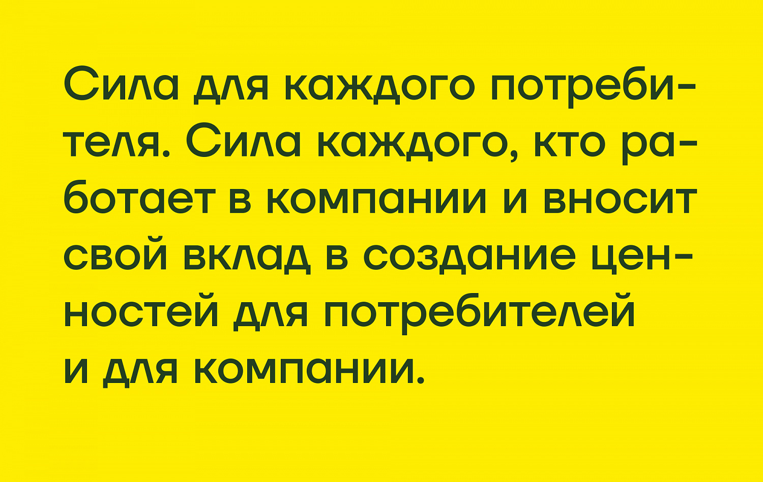 Ситно: позиционирование, архитектура и айдентика для агрохолдинга и производителя продуктов питания - Портфолио Depot
