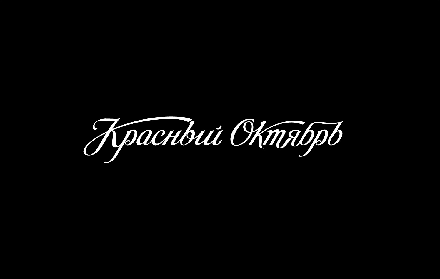 Красный Октябрь: комплекс стратегических работ и айдентика для бренда deluxe недвижимости - Портфолио Depot