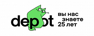 Depot 25! Depot 25!