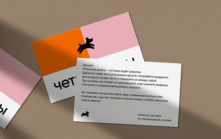Четыре лапы: ребрендинг, который привел к росту силы бренда до 97% - Портфолио Depot