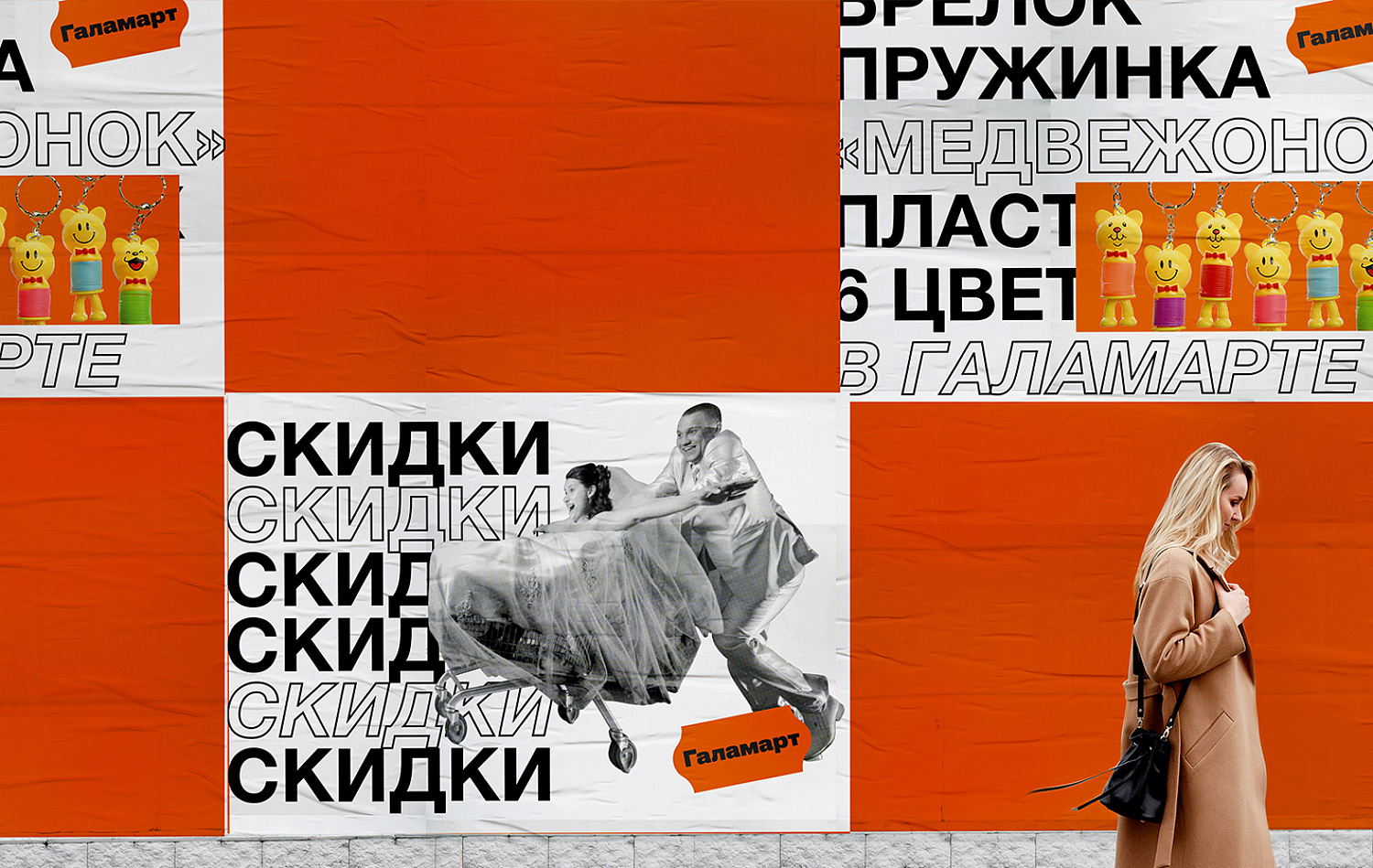 «Галамарт» - Портфолио Depot