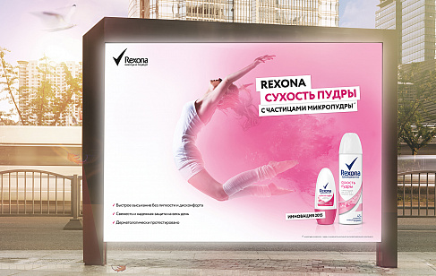 Rexona Women. Разработка креативной идеи, концепции продвижения