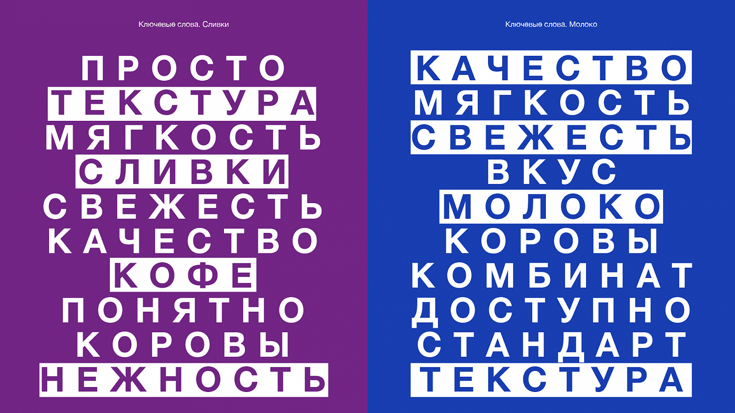 Брянский молочный комбинат: креативная концепция рекламных роликов производителя молочных продуктов - Портфолио Depot