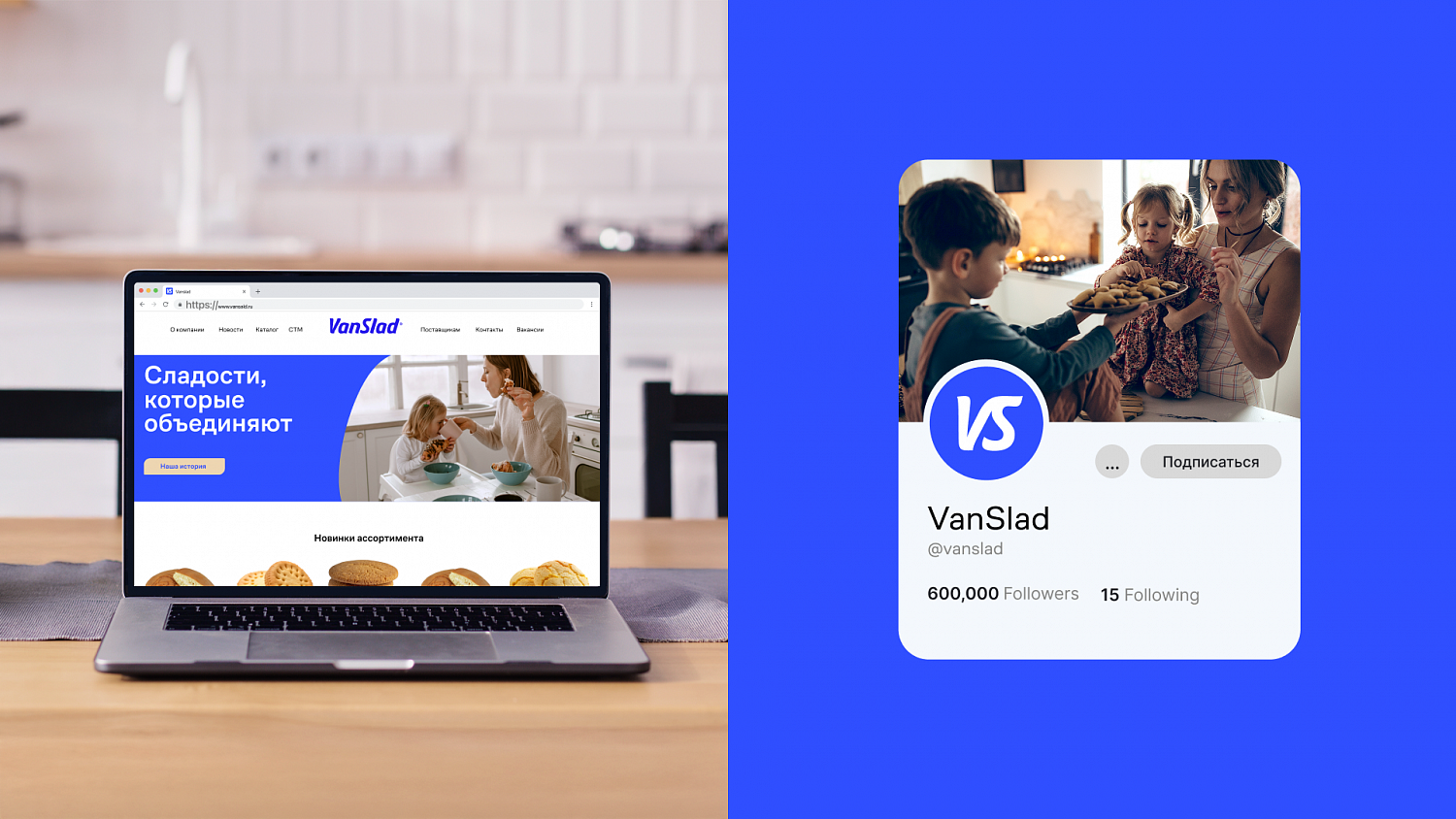 VanSlad: архитектура бренда и айдентика для семейной кондитерской компании - Портфолио Depot