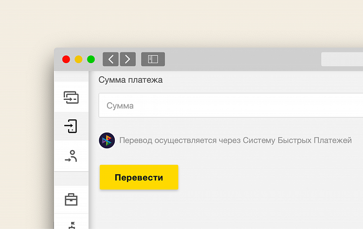 СБП: исследование и анализ, позиционирование, брендбук и фирменный стиль системы быстрых платежей - Портфолио Depot