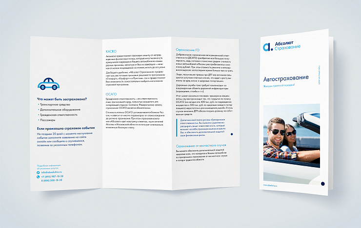 «Абсолют Страхование» - Портфолио Depot