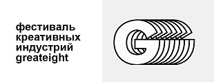 Женя Струк, креативный директор, в жюри фестиваля G8