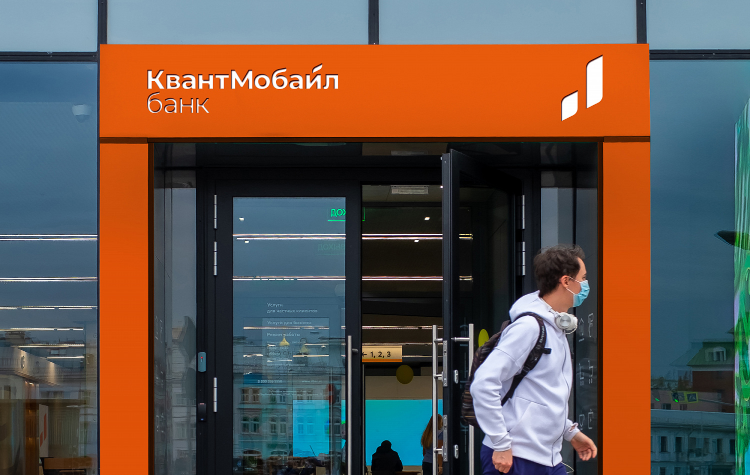 Plus banking. Квант мобайл банк. Квант мобайл банк лого. Ребрендинг банка. ПАО «Квант мобайл банк» (плюс банк).