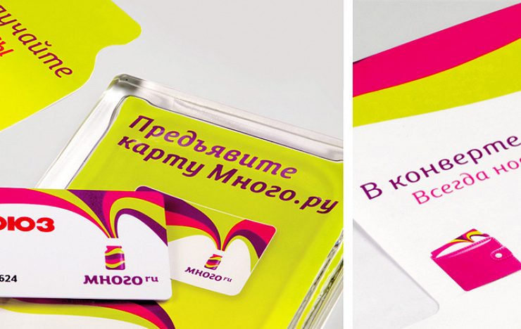 много.ru - Портфолио Depot