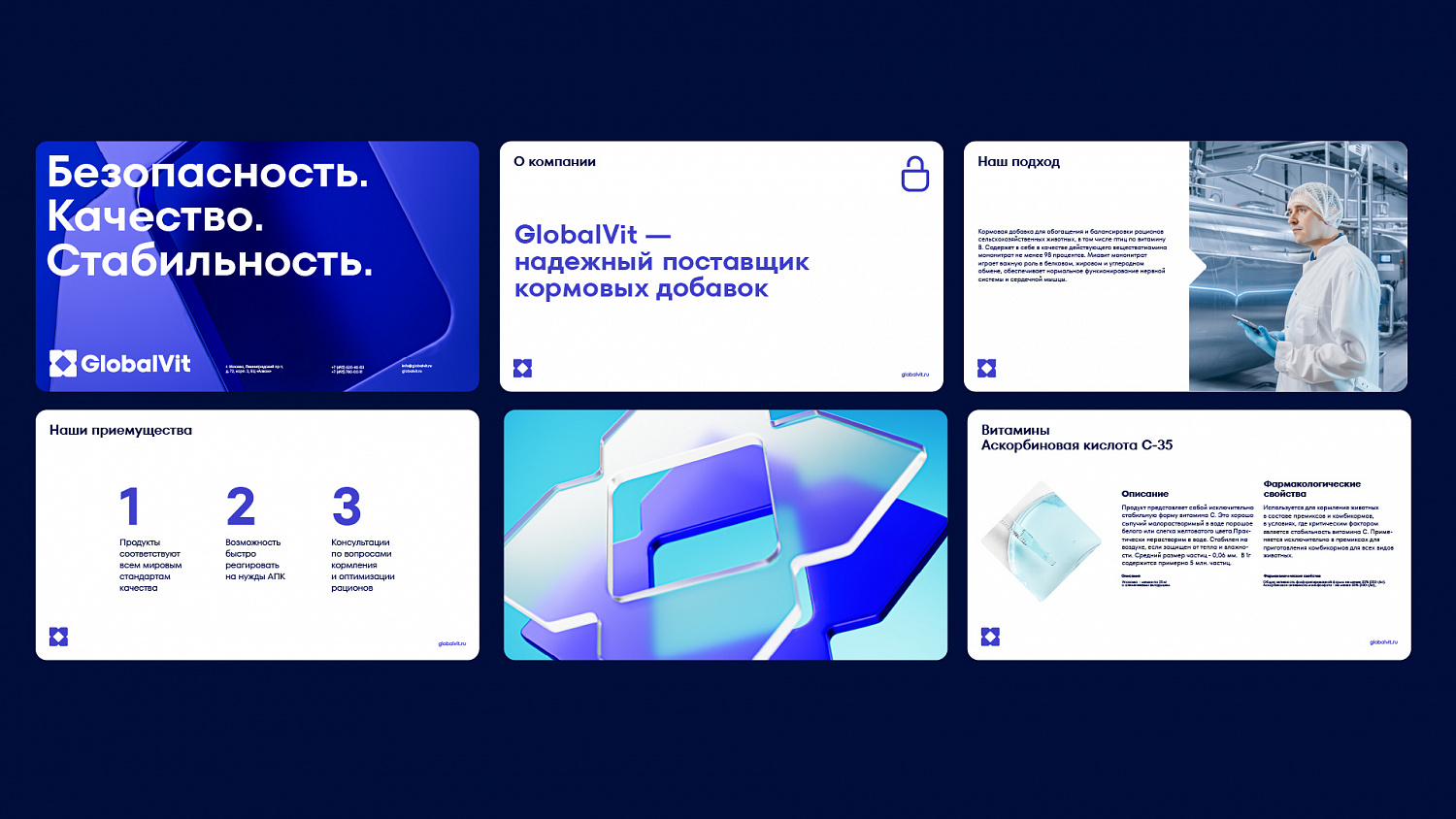GlobalVit: айдентика поставщика кормовых добавок - Портфолио Depot
