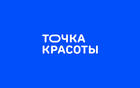 Точка красоты: ребрендинг крупнейшей сети салонов красоты. Разработка фирменного стиля