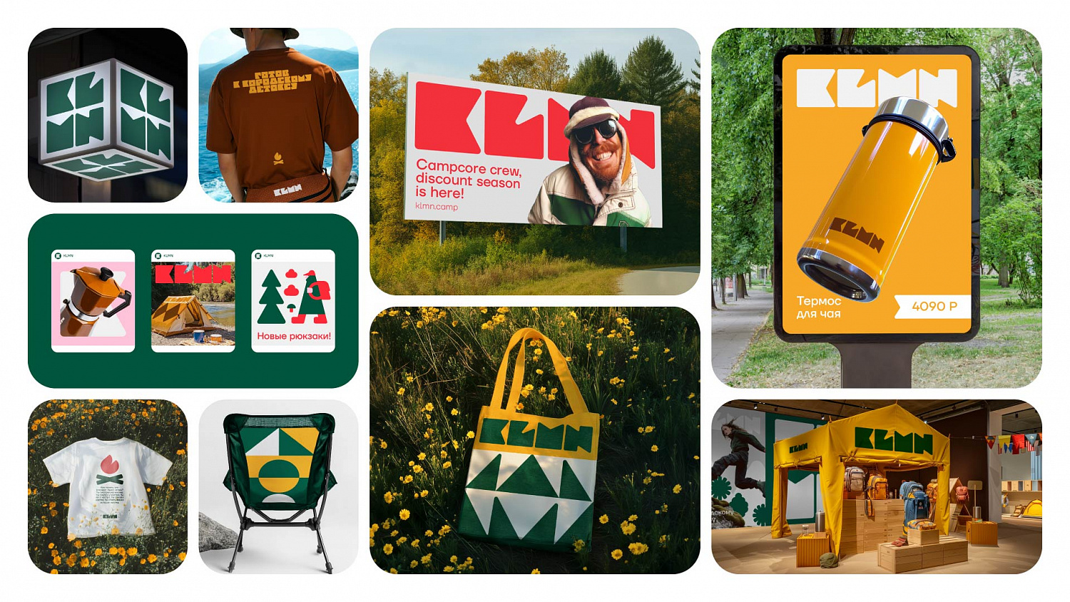 KLMN: разработка бренда туристических товаров для городских романтиков - Портфолио Depot