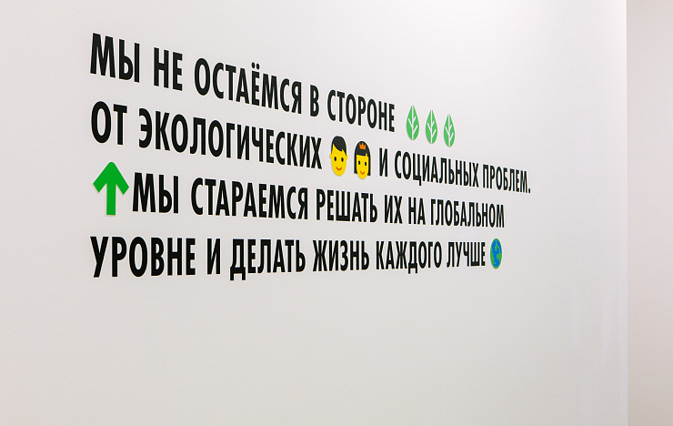 Леруа Мерлен, концепция оформления зон для сотрудников - Портфолио Depot