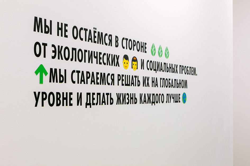 Леруа Мерлен: концепция оформления зон для сотрудников - Портфолио Depot