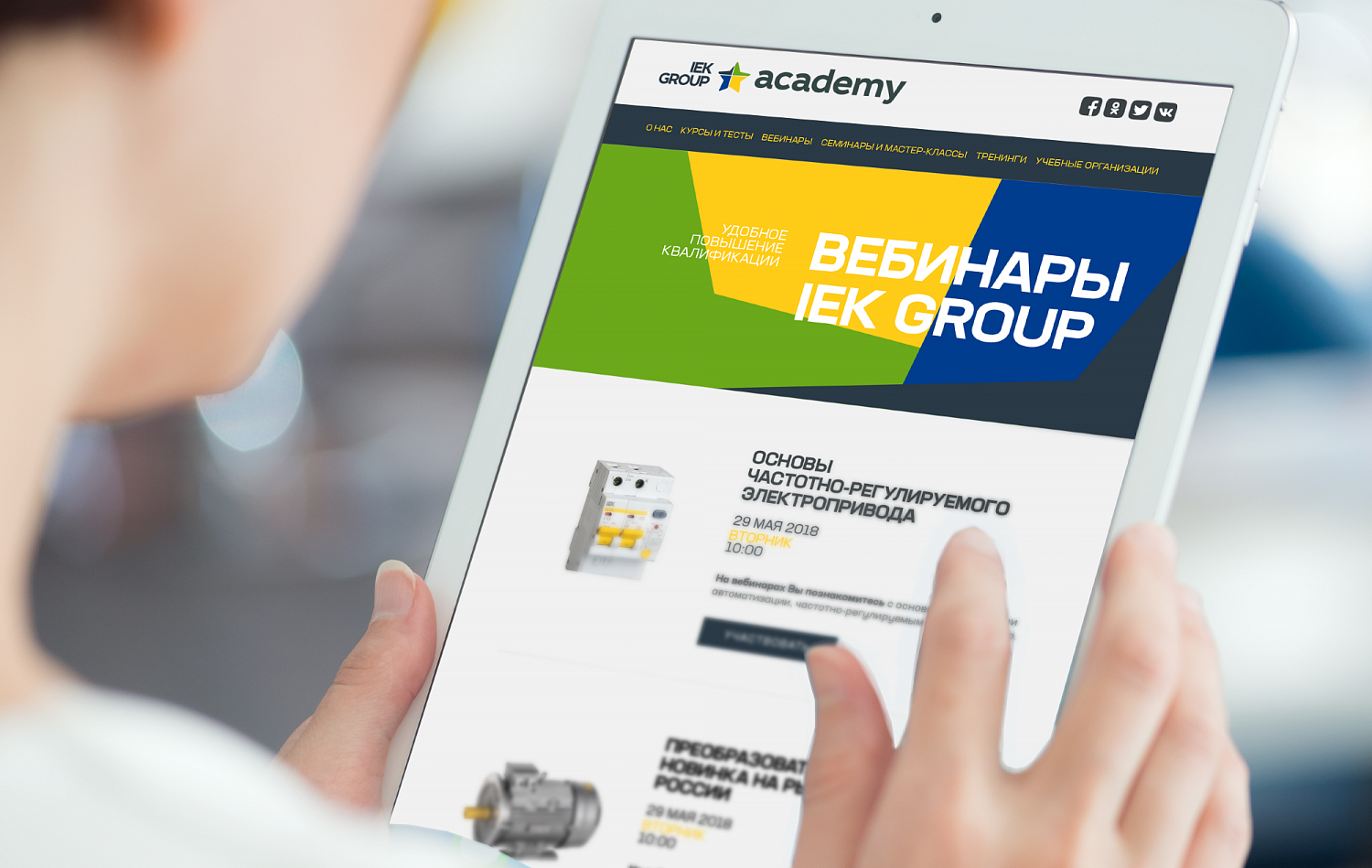 IEK GROUP - Портфолио Depot