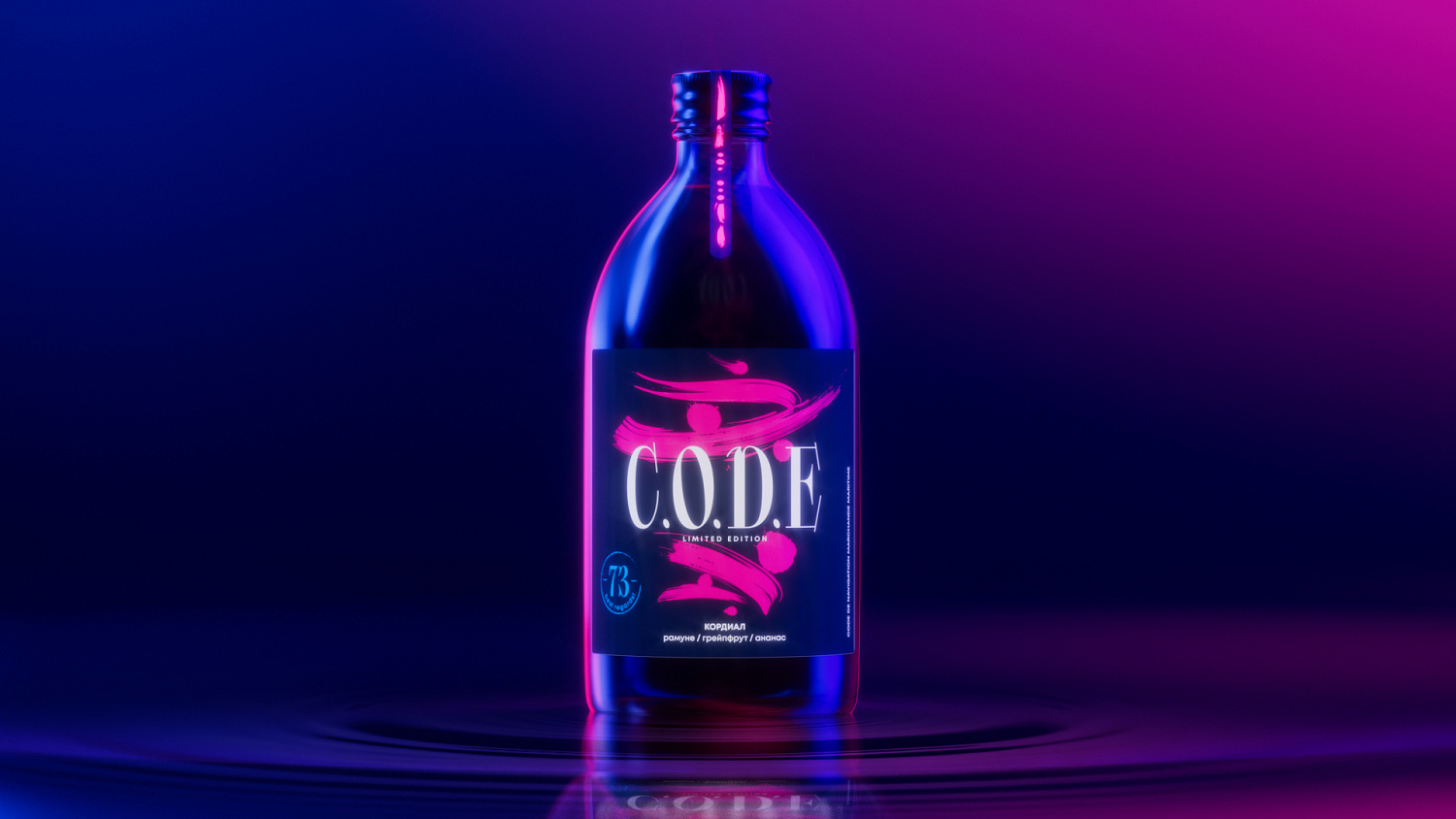 Лимитированный дизайн кордиала C.O.D.E - Портфолио Depot