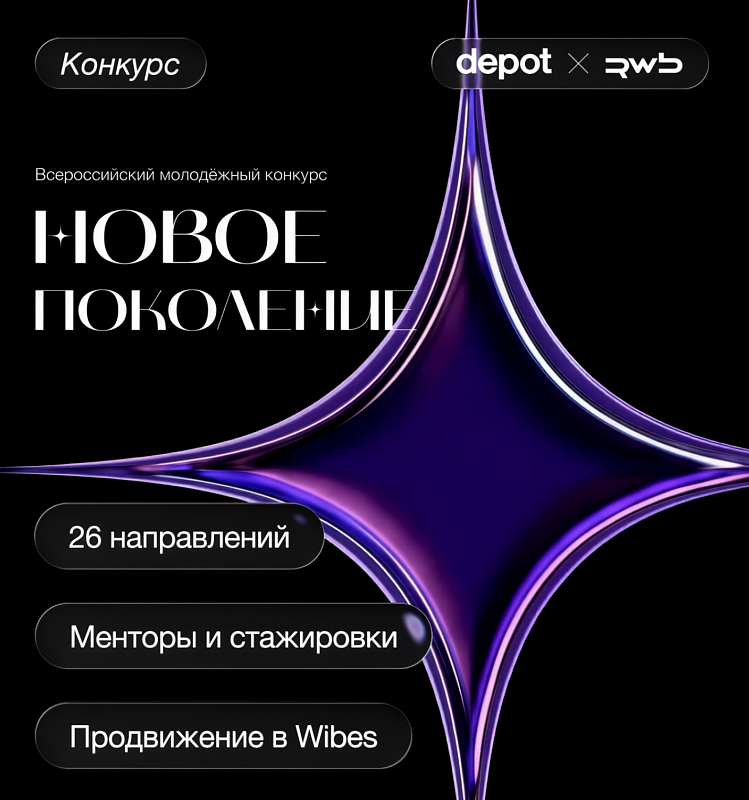Бренды нового поколения