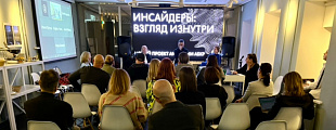 Состоялась первая встреча проекта «Инсайдеры», организованная Академией АБКР