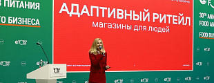 Адаптивный ритейл: магазины для людей
