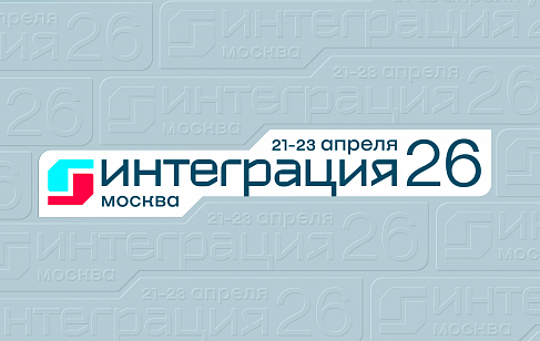«Интеграция»: ребрендинг международной выставки оборудования и технологий для реабилитации и ухода
