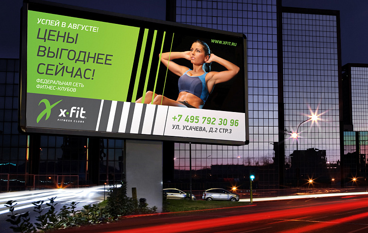 X-FIT - Портфолио Depot