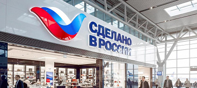 Made in Russia